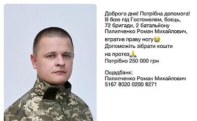 Roman Pylypchenko wounded in Kiev region