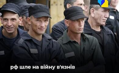 Russia sends criminals to war against Ukraine