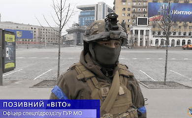 &ldquo;We receive data from civilians from Russian Belgorod and not only&rdquo; - officer of the special forces