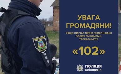 The police spoke about the victims in the Kiev region