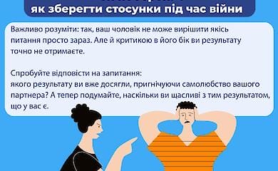 Tips for women. How to save a relationship during the war