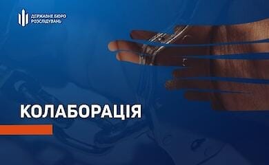 The deputy is accused of treason: details