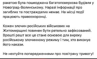 Occupants shelled Zhytomyr region, house destroyed