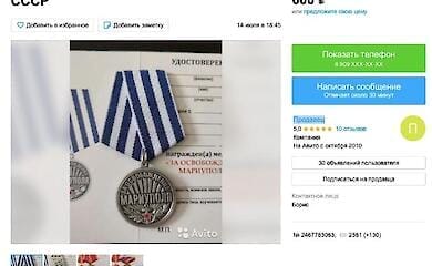 Medals "For the Liberation of Mariupol" are being sold online
