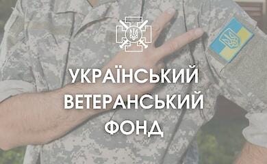 Veterns and their families will be able to receive from 500 thousand to 1 million hryvnias for business development