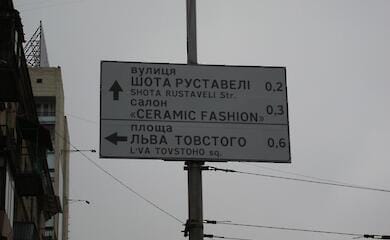 About 100 more streets associated with Russia and the USSR have been renamed in the capital