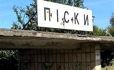 The Ministry of Defense of the Russian Federation announced the capture of Peskov