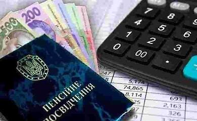 How to apply for a pension with the help of Dia.Pidpis