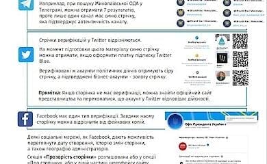 Expert tells how not to fall for the bait of propaganda in social networks