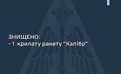 On the night of 1 September, the Russian army struck with two Kalibr cruise missiles. One was destroyed by the defence forces