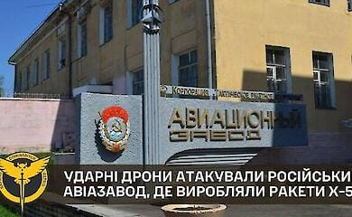 on 1 October, attack drones attacked the Smolensk aircraft factory where missiles were produced