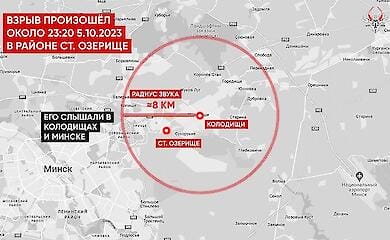 There was an explosion near Minsk at night - social networks