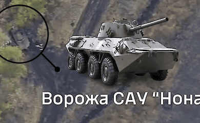 The AFU destroyed an enemy SAU "Nona" (video)