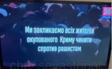 Hackers hacked a TV broadcast in Sevastopol and called for resistance