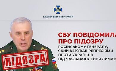 Led repressions against Ukrainians during the seizure of Liman: suspicion of Russian general reported