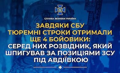 Traitors who fought against Ukraine received prison sentences