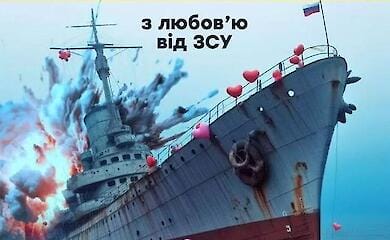 "Happy Valentines Day from GUR": memes about the sunk Russian ship "Caesar Kunikov"