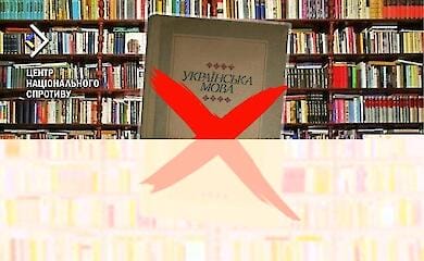 Occupiers legally ban Ukrainian books on WOT
